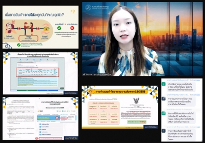 สัมมนาออนไลน์: การจัดทำบัญชีสำรหับกิจการที่ได้รับส่งเสริมการลงทุน