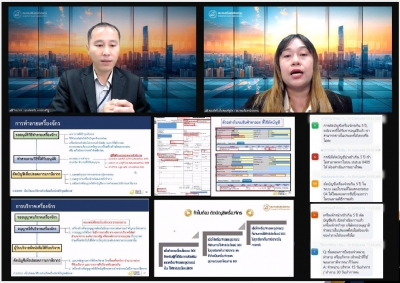 ไขข้อสงสัย การใช้สิทธิและประโยชน์ด้านเครื่องจักร และระบบงาน eMT Online (การตัดบัญชีเครื่องจักร)