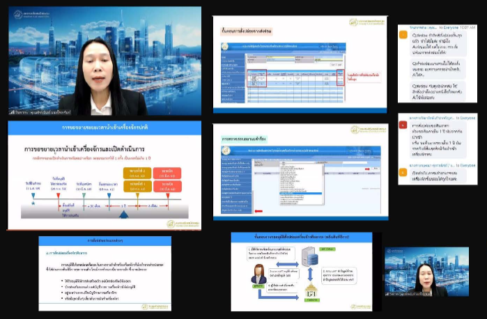 สัมมนาออนไลน์: วิธีการขออนุมัติสั่งปล่อย ด้วยระบบ eMT Online