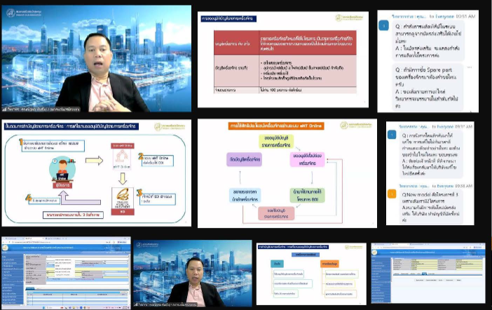 สัมมนาออนไลน์: วิธีการขออนุมัติทำบัญชีรายการเครื่องจักร ด้วยระบบ eMT Online