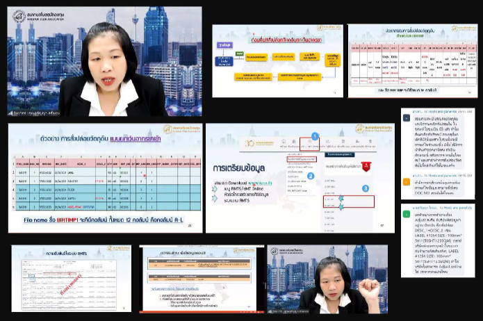 สัมมนาออนไลน์: ขั้นตอนชออนุมัติสั่งปล่อยวัตถุดิบยกเวนอากรขาเข้า และขอคืนอากร ด้วยระบบ RMTS