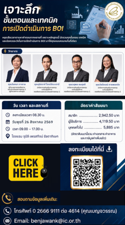 สมัครใช้บริการ/สมัครสมาชิก