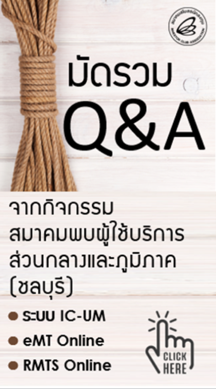RMTS Online