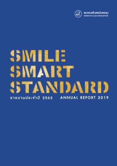 Annual Report 2019