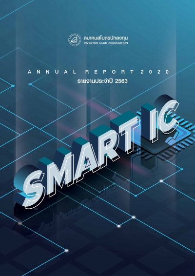 Annual Report 2020