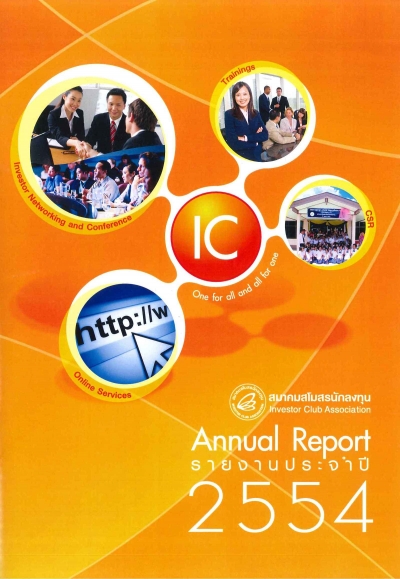 Annual Report 2011