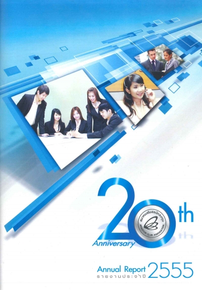 Annual Report 2012