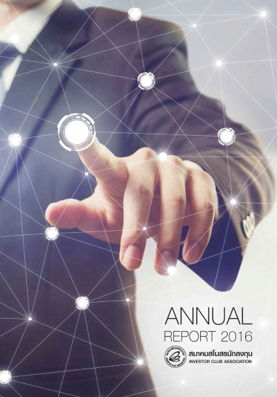 Annual Report 2016